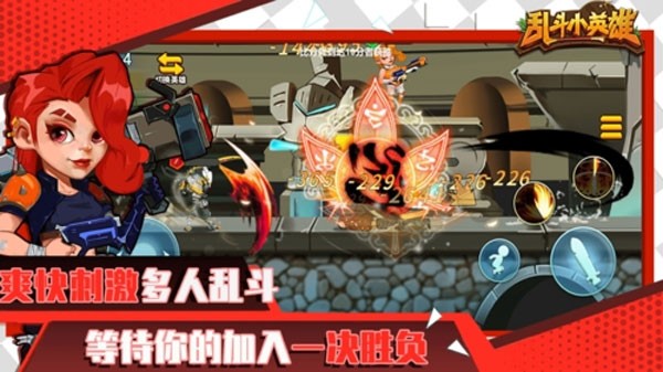 乱斗小英雄最新版2