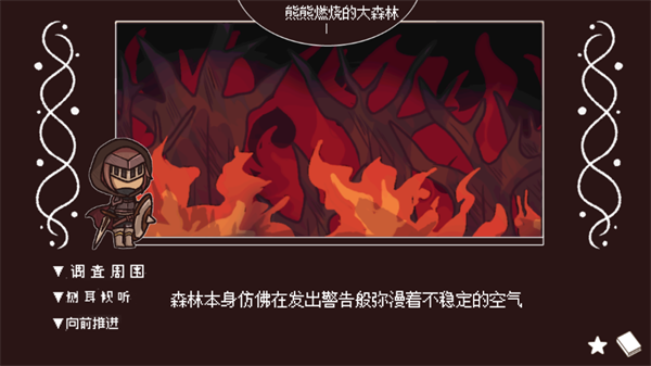 黑色之龙与黄昏之书免费版截图3