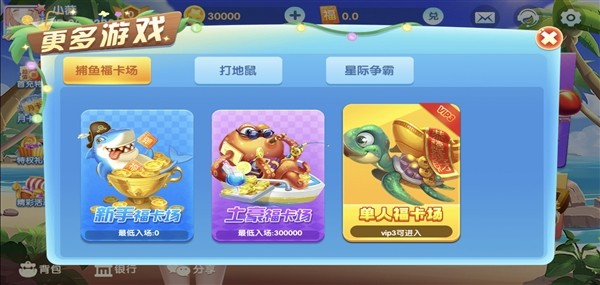 黄金街机捕鱼至臻版截图1