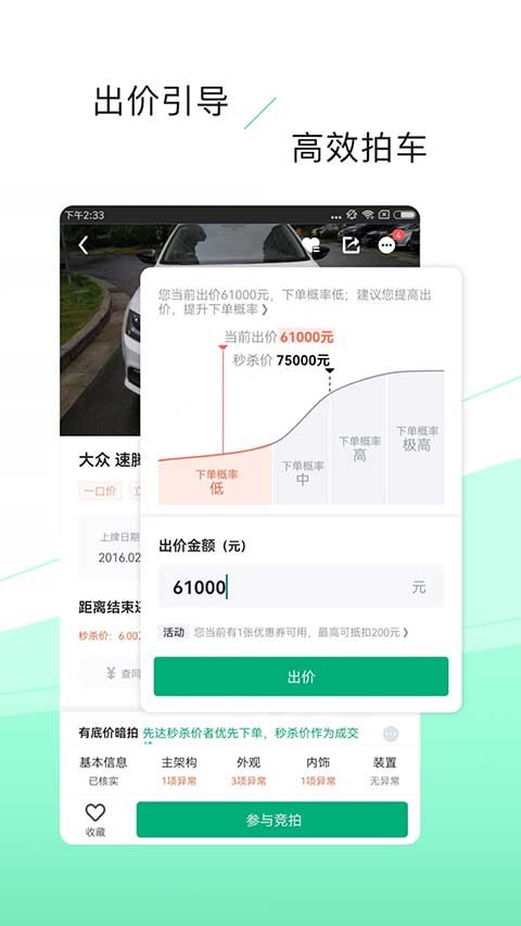 车优多app截图3
