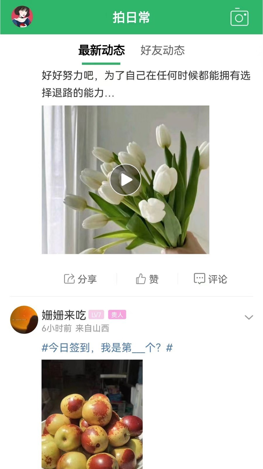 灵通资讯app3