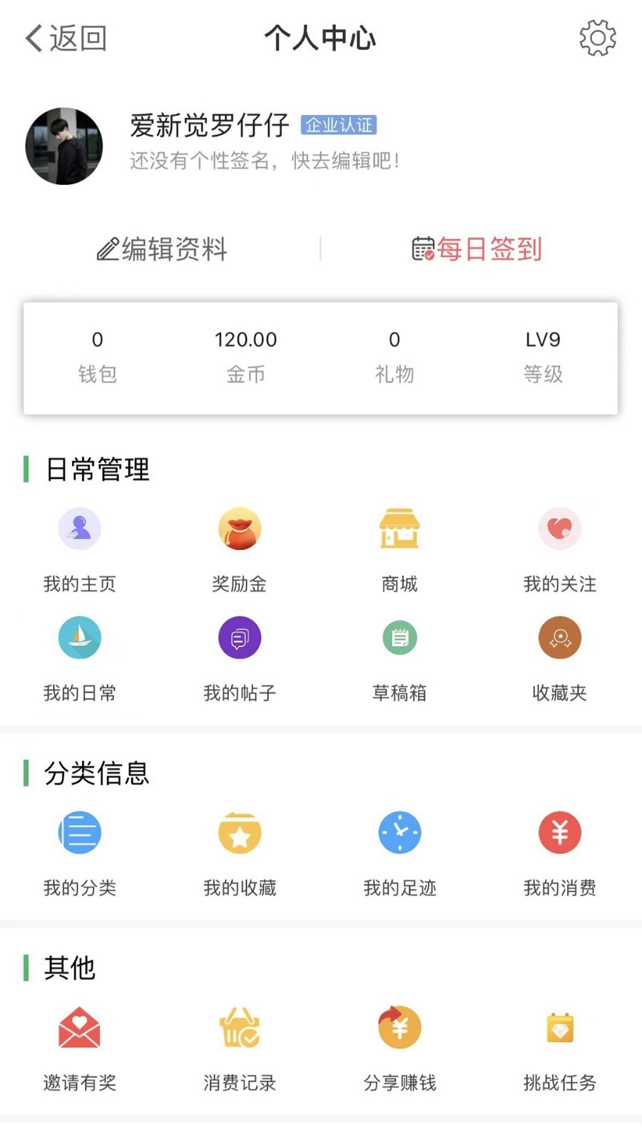 灵通资讯app2