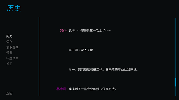 星辰交汇时移植版截图4