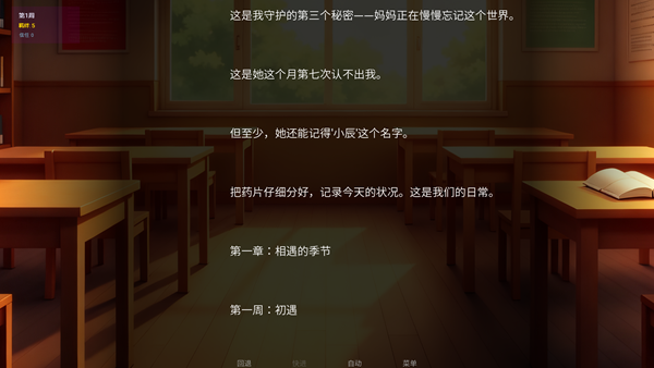 星辰交汇时移植版截图1