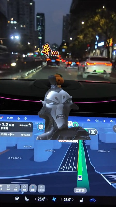 高德地图申公豹语音包app3