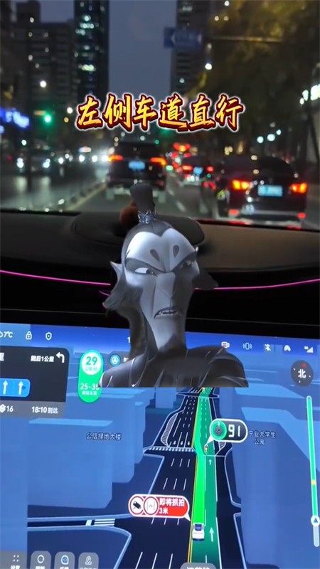 高德地图申公豹语音包app2