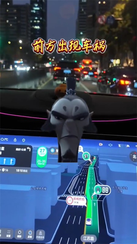 高德地图申公豹语音包app1