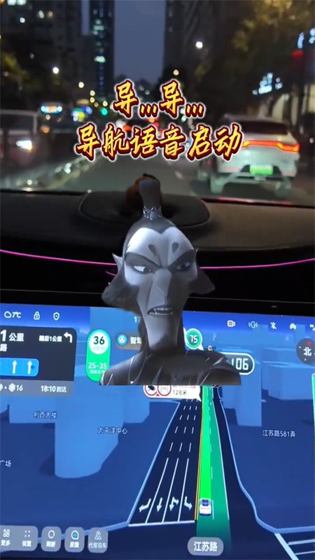 高德地图申公豹语音包app4