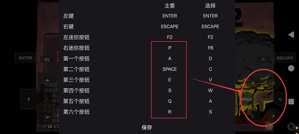 末日地球反击战2中文版1
