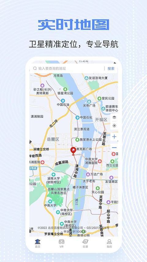 全球实况摄像头app3