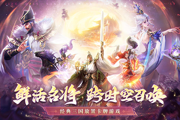 王师逐鹿官方版3