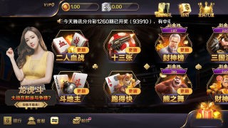 新科乐棋牌游戏1