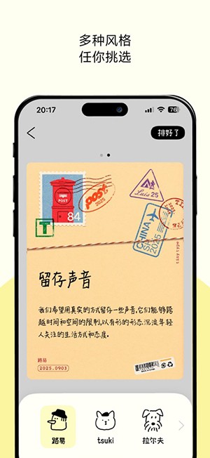 排版小动物app4