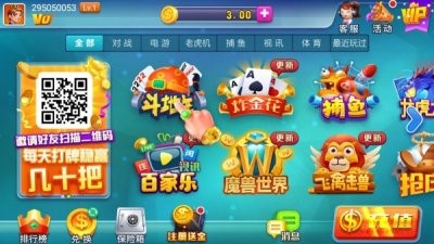 9658棋牌最新版截图1