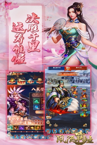 风流霸业单机版1