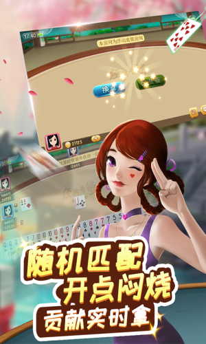 开端娱乐棋牌完整版截图2