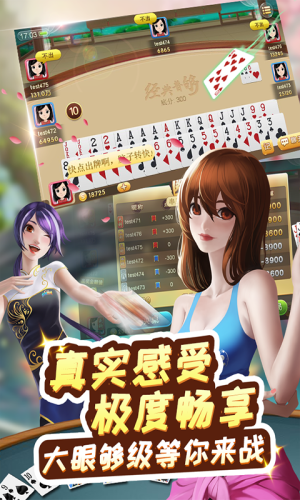 开端娱乐棋牌完整版截图3