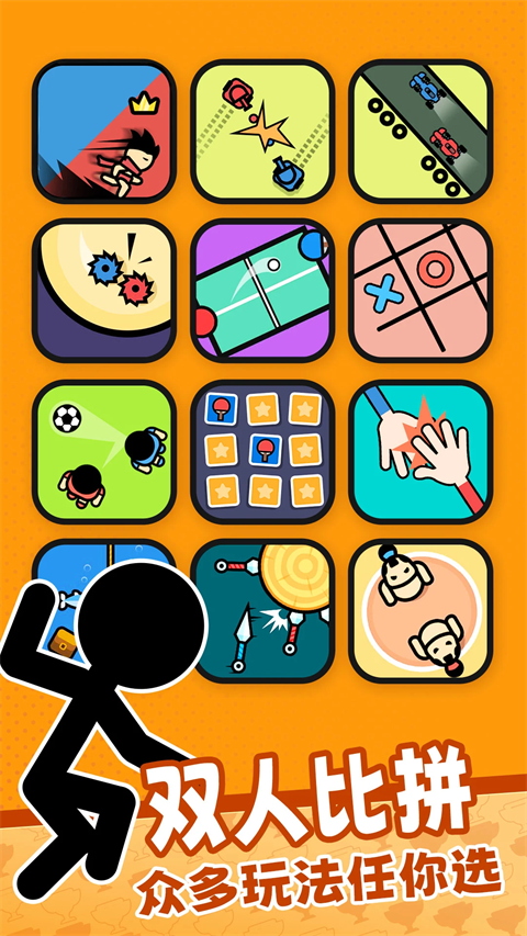 双人竞技场手机版4