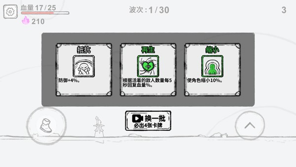 魔法幸存者免广告版2