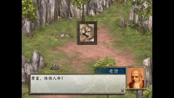 金庸群侠传2修仙版手游截图1