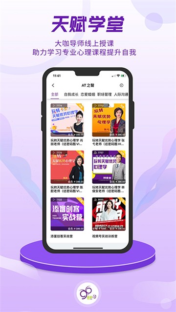 密码酷app2