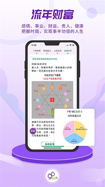 密码酷app4