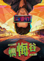 懊悔谷(Rue Valley)