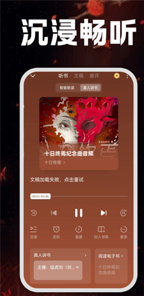掌上免费小说安卓版截图1