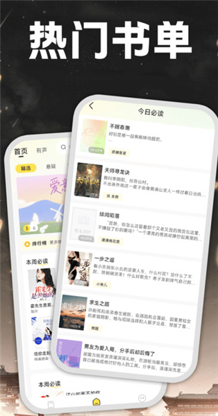 掌上免费小说安卓版截图3