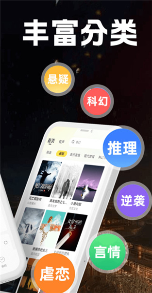 掌上免费小说安卓版截图2