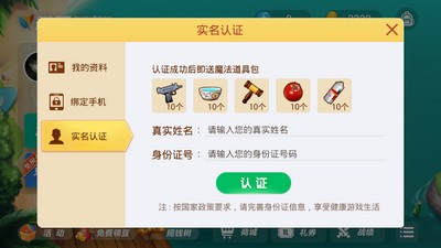 所谓牌棋正版截图3
