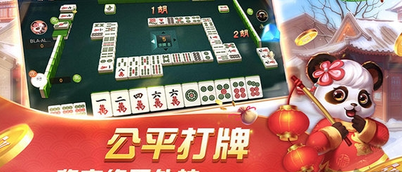 金星牌棋截图2