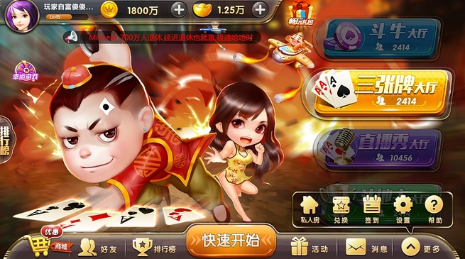 山河棋牌新版本截图2