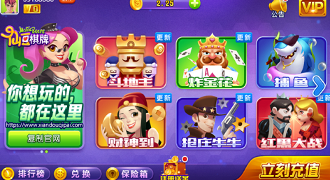 山河棋牌新版本截图1