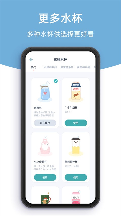 柠檬喝水app截图4
