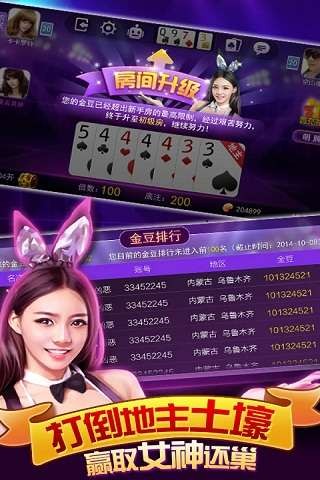 爱玩棋牌游戏平台最新版截图3