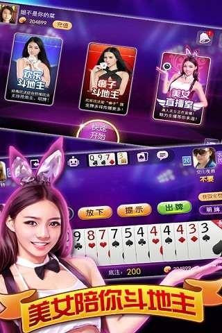 爱玩棋牌游戏平台最新版截图2