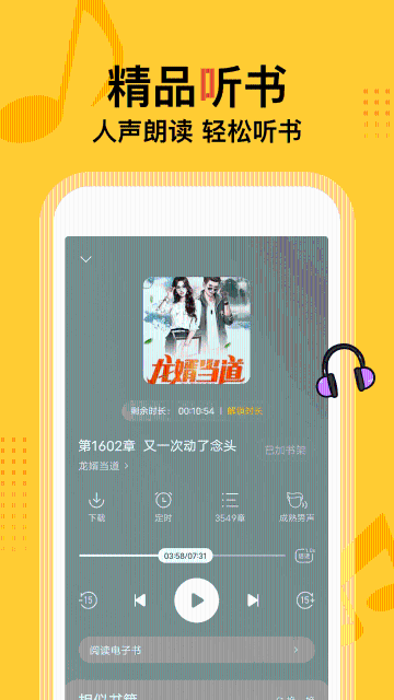得间免费小说官方版截图1