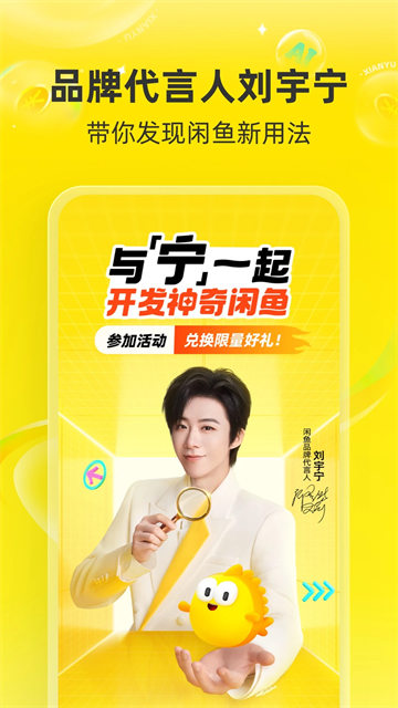 闲鱼官方正版截图4