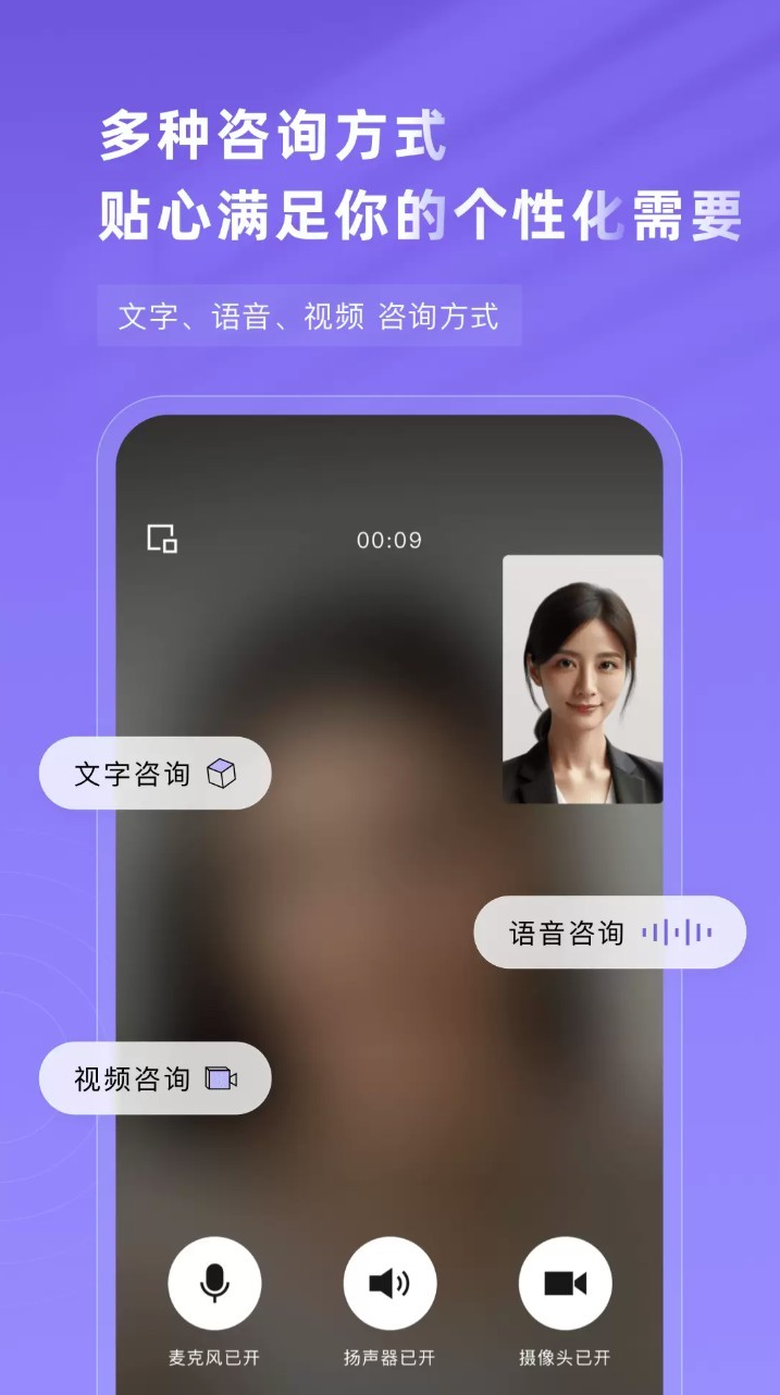 知我心理app2