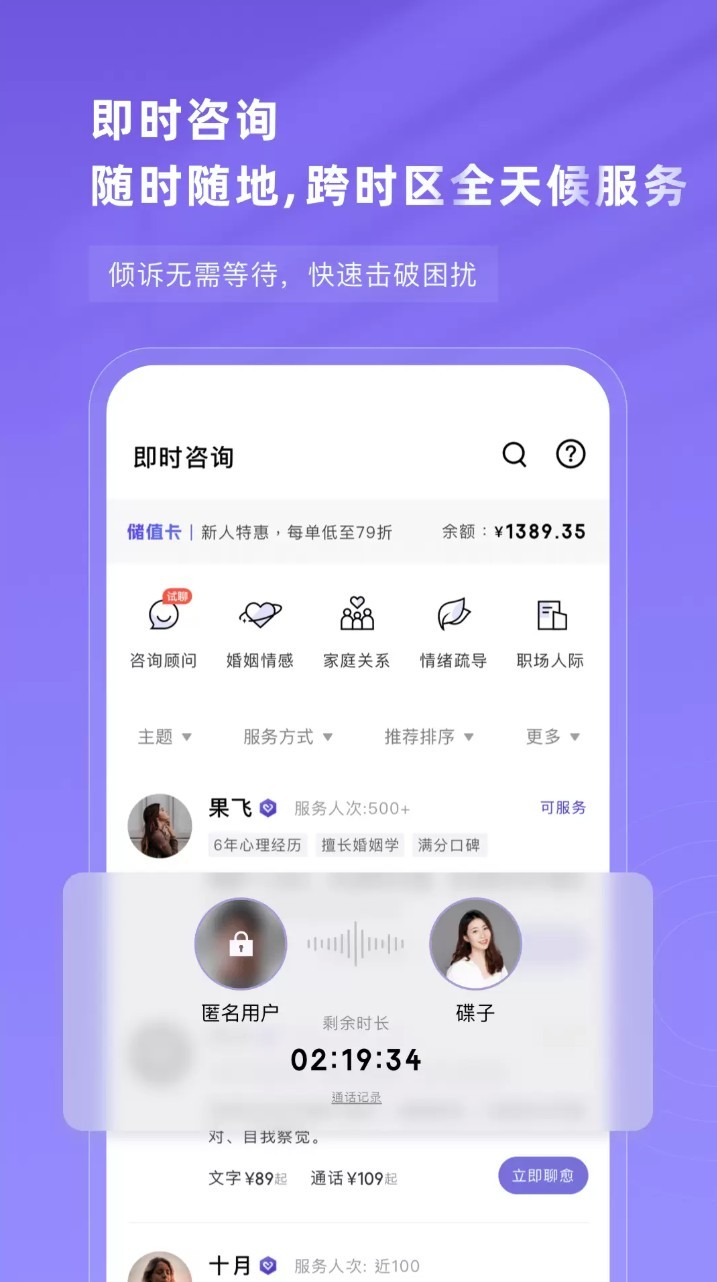 知我心理app4