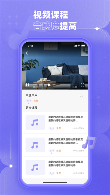 歌唱音调仪app1