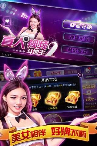 98牌棋官方网站手机版截图2