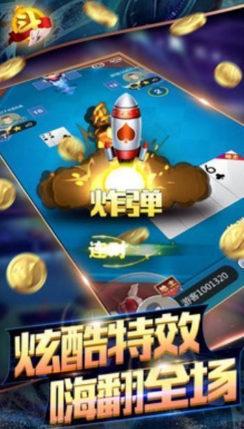 鼎盛棋牌最新安卓版截图3