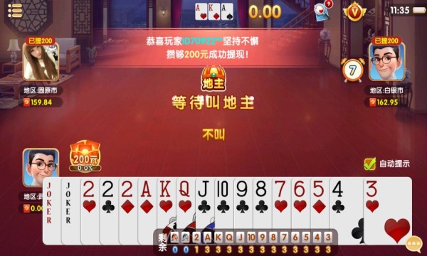 神来棋牌娱乐2