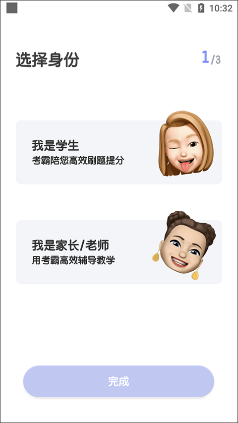 考霸初中数学app 最新版v2.1.4 办公学习