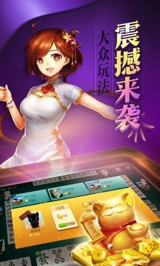 鼎盛棋牌安卓最新版截图2