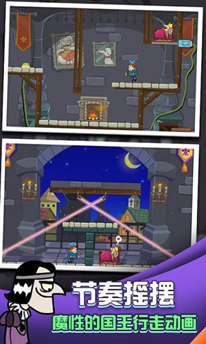 我要当国王免广告版1