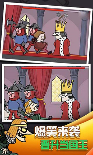 我要当国王免广告版4