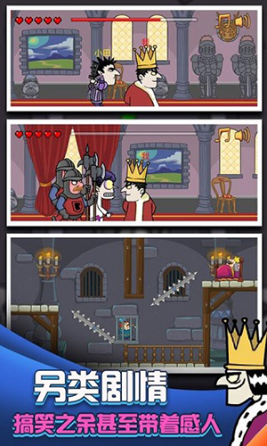 我要当国王免广告版3